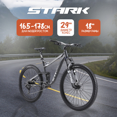 Велосипед Stark24 Tactic FS 29.4 HD 2024 18" серый матовый/серебристый металлик