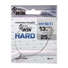 Поводки Win HARD Ni-Ti TH-13-25 13кг 25см 0.35мм (2шт), жёсткий