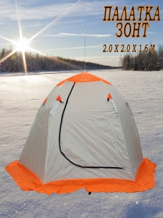 Палатка Зонт 2м х 2м х 1,6м Для зимней рыбалки Туристическая Однослойная Охота No Brand