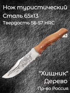 нож туристический походный для туризм отдых на охоту карманный тактический ножи рыбалка ох Россия