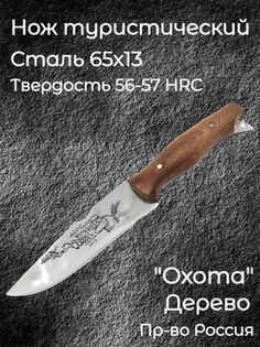 нож туристический походный для туризм отдых на охоту карманный тактический ножи рыбалка ох Россия