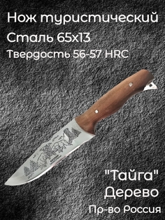нож туристический походный для туризм отдых на охоту карманный тактический ножи рыбалка ох Россия