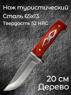 Нож Охотник туристический нож черный охотничий туристический Компактный охота рыбалка Россия