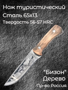 нож туристический походный для туризм отдых на охоту карманный тактический ножи рыбалка ох Россия