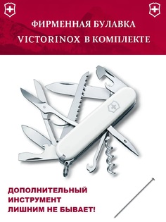 Мультитул Victorinox Huntsman + булавка, белый, 15 опций