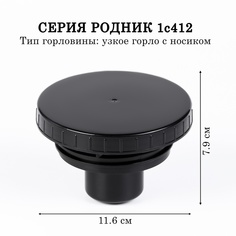 Стопор в сборе для термосов Amet 10326455 Амет