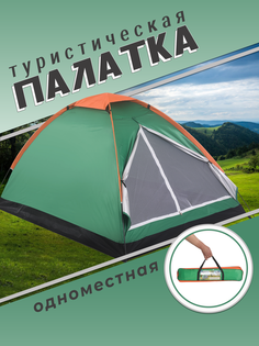 Палатка COREWHEEL туристическая одноместная зеленая