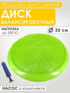 Балансировочная подушка ZTOA салатовый