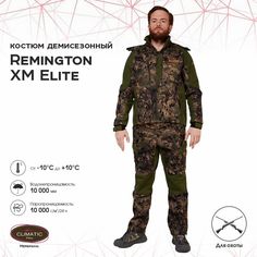 Костюм для охоты мужской Remington XM Elite RM1026-997 Зеленый XL RU