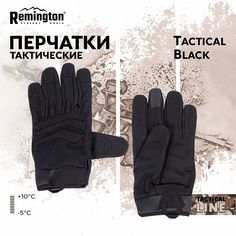 Перчатки Remington Tactical Black р. L R-TG018B