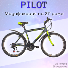 Велосипед PIONEER Pilot 26"2022 21" gray-green-black