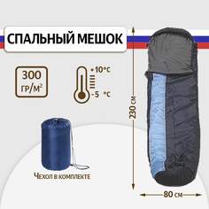 Спальный мешок SBX Novus Tourist 300 туристический с подголовником 230 см, до -5 С, синий