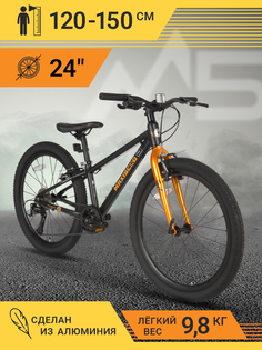 Велосипед Maxiscoo 5BIKE 24" M 2024 MSC-M5-2402