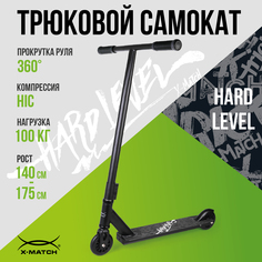 Самокат трюковой X-Match Hard Level, 100 мм. PU, дека 50х10 см. алюмин., руль сталь