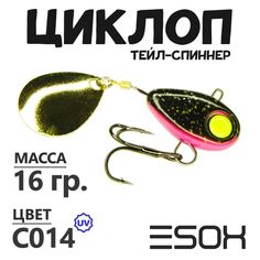 Тейл-спиннер Esox Циклоп 16 гр цвет C014