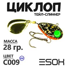 Тейл-спиннер Esox Циклоп 28 гр цвет C009