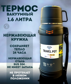 Термос Yubao Vacuum Pot 1.6 литра графитовый