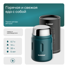 Термос для еды Bobber Jerrycan темно-бирюзовый, 700 мл