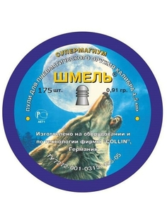 Пули для пневматики Шмель 0.91гр 4.5мм 175шт Россия
