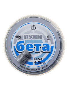 Пули для пневматики Бета 0.5гр 4.5мм Россия
