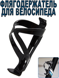 Флягодержатель для велобутылки держатель для бутылки на велосипед фляга для воды для бутыл No Brand