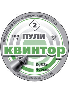 Пули для пневматики Квинтор №2 0.5гр 4.5мм 300шт Россия