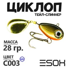 Тейл-спиннер Esox Циклоп 28 гр цвет C003