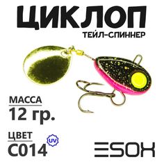 Тейл-спиннер Esox Циклоп 12 гр цвет C014