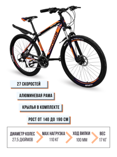 Велосипед MINGDI 907 27.5" 2024 18.5" черно оранжевый