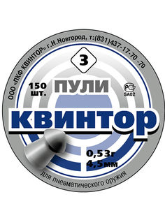 Пули для пневматики Квинтор №3 0.5гр 4.5мм 150шт Россия