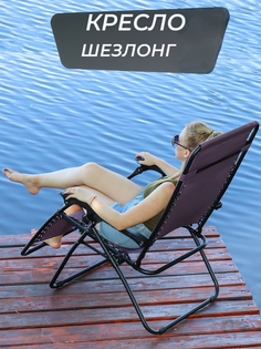 Стул для пикника рыболовный на природе складной шезлонг туризма и отдыха дача со спинкой р No Brand