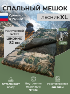 Спальный мешок Camp Planet, Лесник XL, зимний с капюшоном теплый