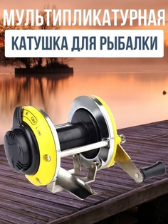 Катушка me106 мультипликаторная для рыбалки Рыболовные аксессуары снасти для удочки спинни No Brand