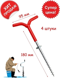 Колышки для палатки палаток Ввертыши Набор 4шт Садовые Колья для тента парника Палатка тур No Brand