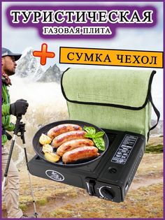 Газовая горелка туристическая походная настольная плита плитка с пьезоподжигом для охоты р No Brand