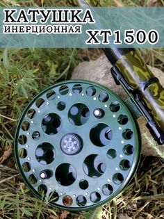 Катушка XT1500 для рыбалки Инерционная Рыболовные снасти аксессуары для удочки спиннинга No Brand
