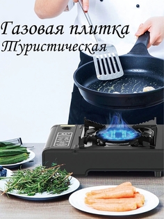 Газовая горелка туристическая походная настольная плита плитка с пьезоподжигом для охоты р No Brand