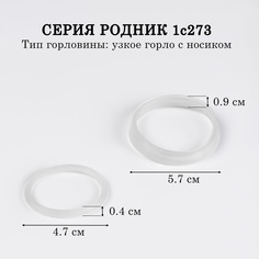 Резинки-уплотнители для термоса Amet, АМЕТ Родник, 1с273