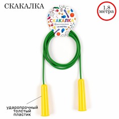 Скакалка "Время игры" 1,8 м, на рост 140-150 см, на картонном подвесе, зеленая