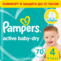 Подгузники Pampers Active Baby-Dry 4 размер, 9-14 кг, 70 шт