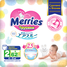 Подгузники-трусики Merries S (4-8 кг), 62 шт.