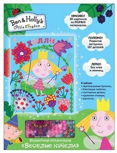 Волшебная аппликация BEN AND HOLLY Веселые качели (31244)