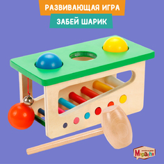 Деревянная игрушка для малышей Наша игрушка Mapacha Забей шарик