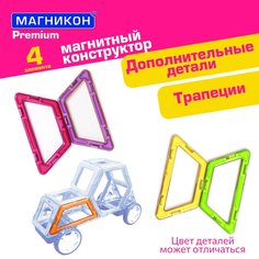 Конструктор магнитный Магникон МК-4-ТП Трапеция