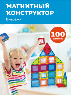 Конструктор магнитный Витражи, 100 деталей On Time