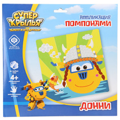 Аппликация помпонами Super Wings. Донни Фабрика Фантазий