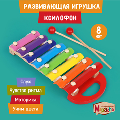 Ксилофон Звуки музыки Mapacha