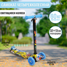 Самокат 4-х колесный, арт. GT-4108P синий No Brand
