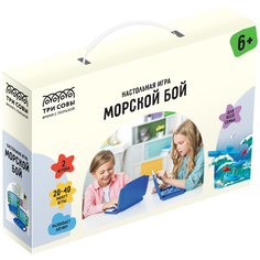 Настольная игра ТРИ СОВЫ Морской бой, пластик, картон