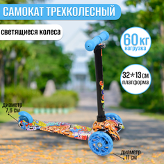 Самокат 3-х колесный, колеса передние 110 мм, заднее 76 мм, PU, свет, аквапринт, арт. GT-4 Импортные товары
